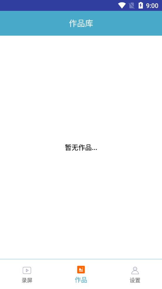 超神录屏大师app最新版
