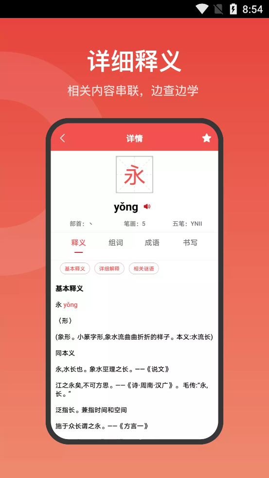 现代汉语词典大全最新版