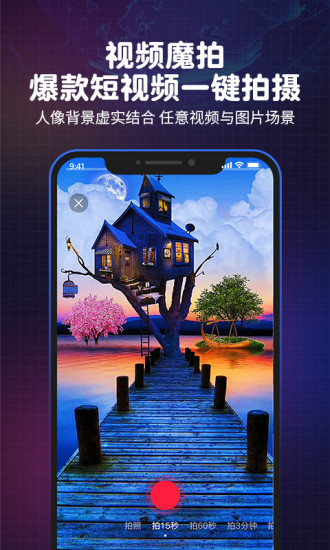 直播魔盒软件最新版