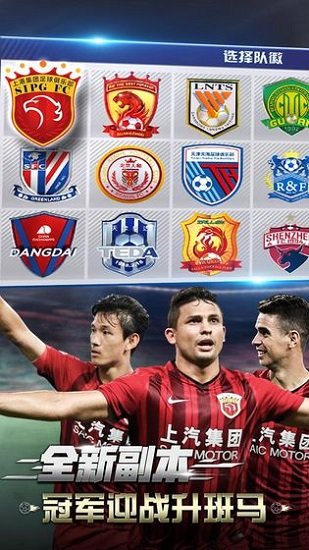 中超风云2百度手游2025版安卓版