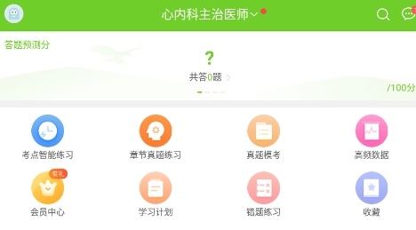 卫生资格万题库下载