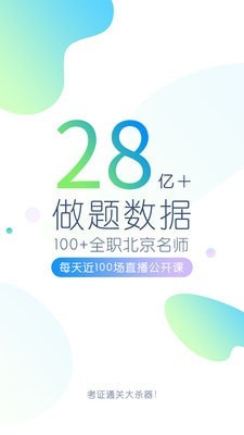 卫生资格万题库下载