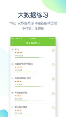 卫生资格万题库下载