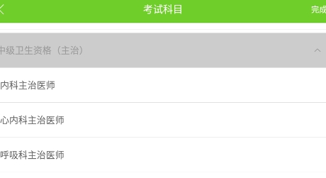 卫生资格万题库下载