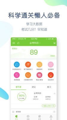 卫生资格万题库下载