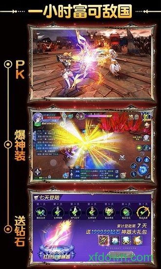奇迹1.03h国际服最新版安卓下载