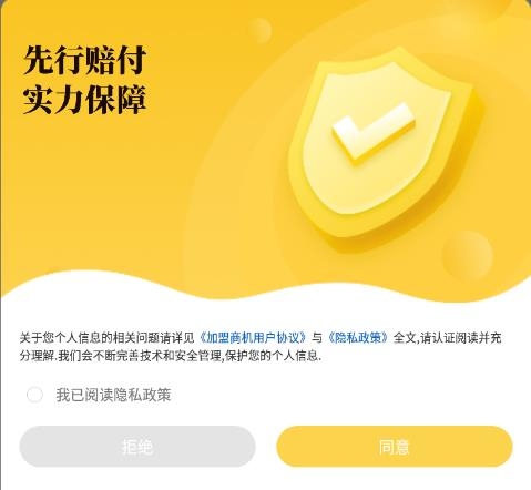 加盟商机app最新版下载