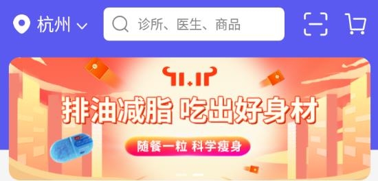 治多星健康服务app手机版