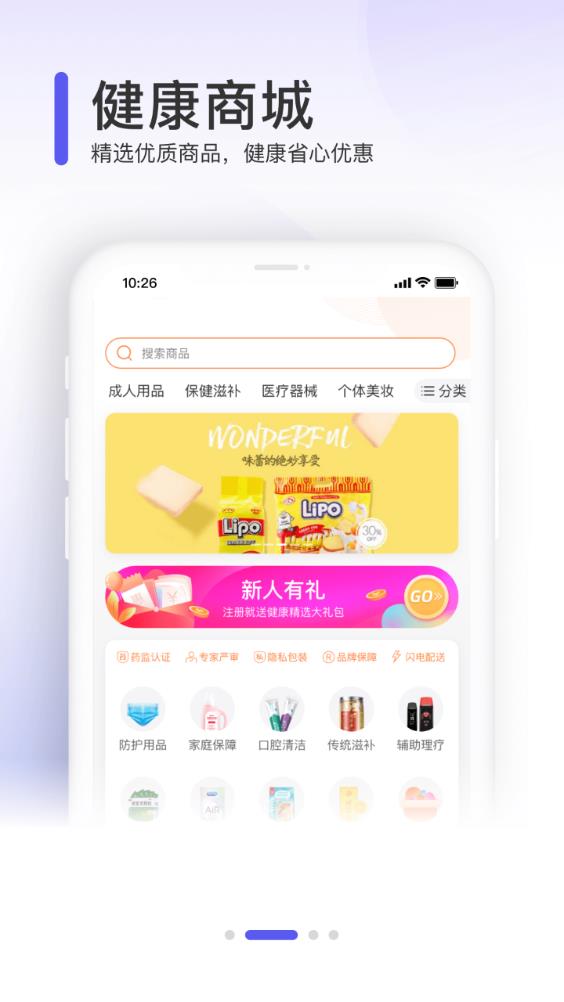 治多星健康服务app手机版