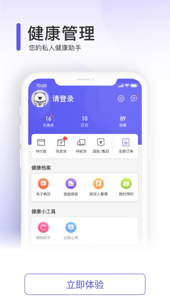 治多星健康服务app手机版