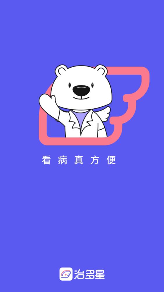 治多星健康服务app手机版