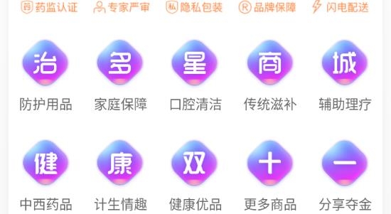治多星健康服务app手机版