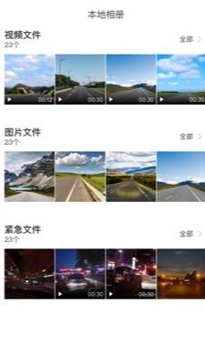 小帅视频行车记录仪安卓版