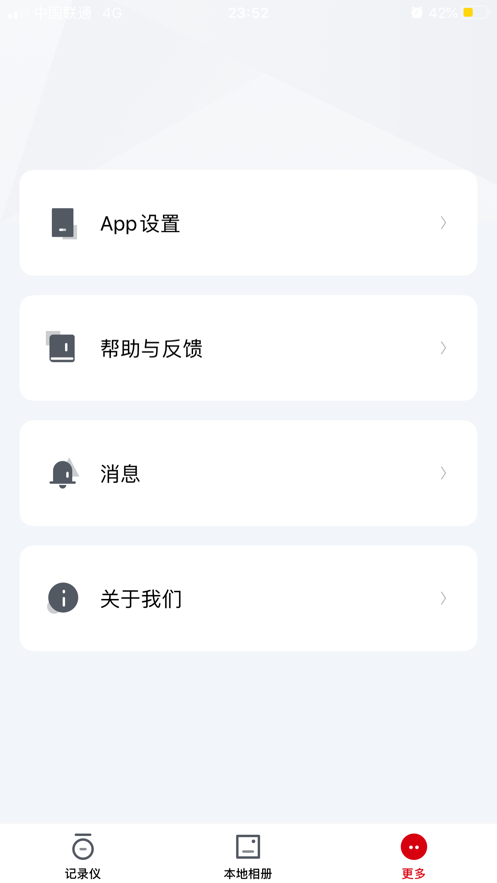 小帅视频行车记录仪安卓版