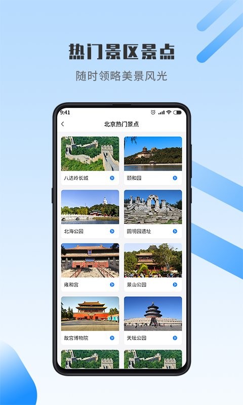 世界街景地图高维版下载