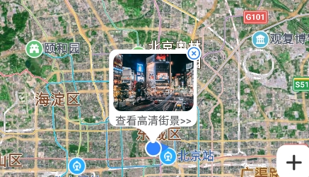世界街景地图高维版下载