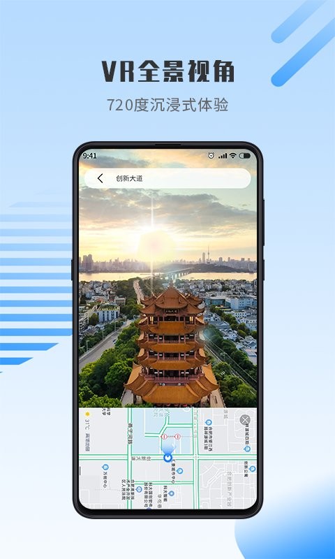 世界街景地图高维版下载