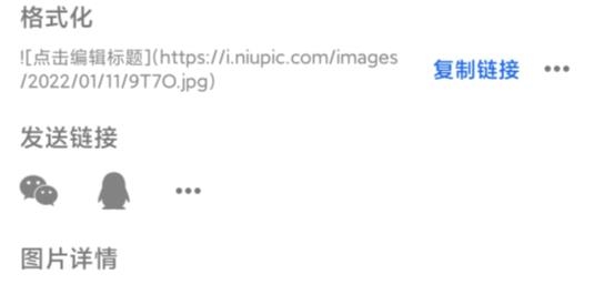 咕咚云图小白图床app官方版