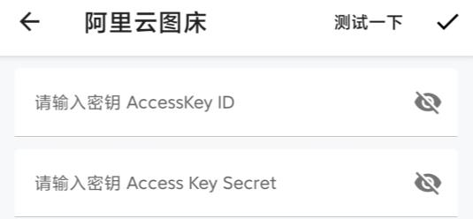 咕咚云图小白图床app官方版