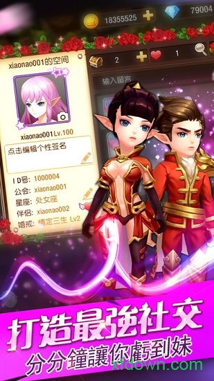 天域战记完整版2025下载安卓版