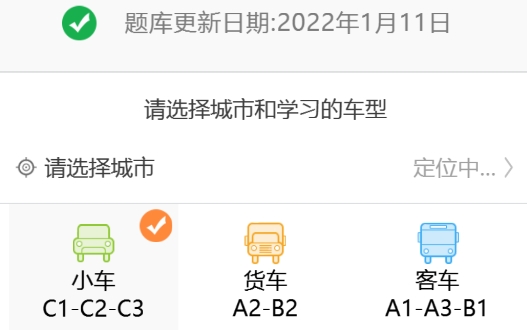 驾考预约app安卓版