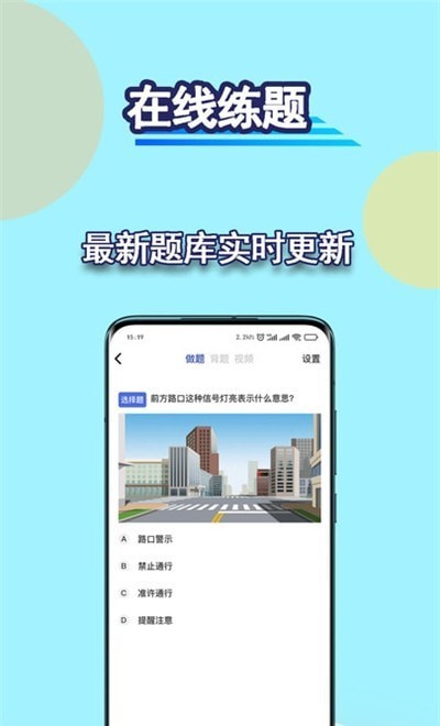 驾考理论宝典app下载