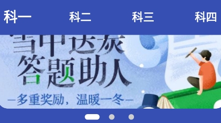 驾考理论宝典app下载