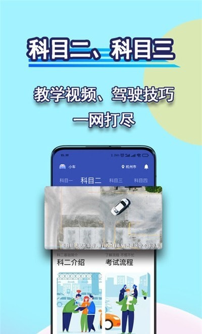 驾考理论宝典app下载