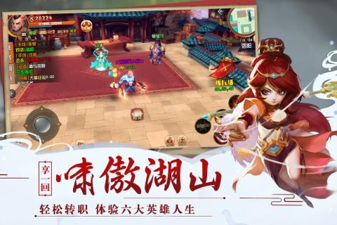 神奇三国变态版手机游戏
