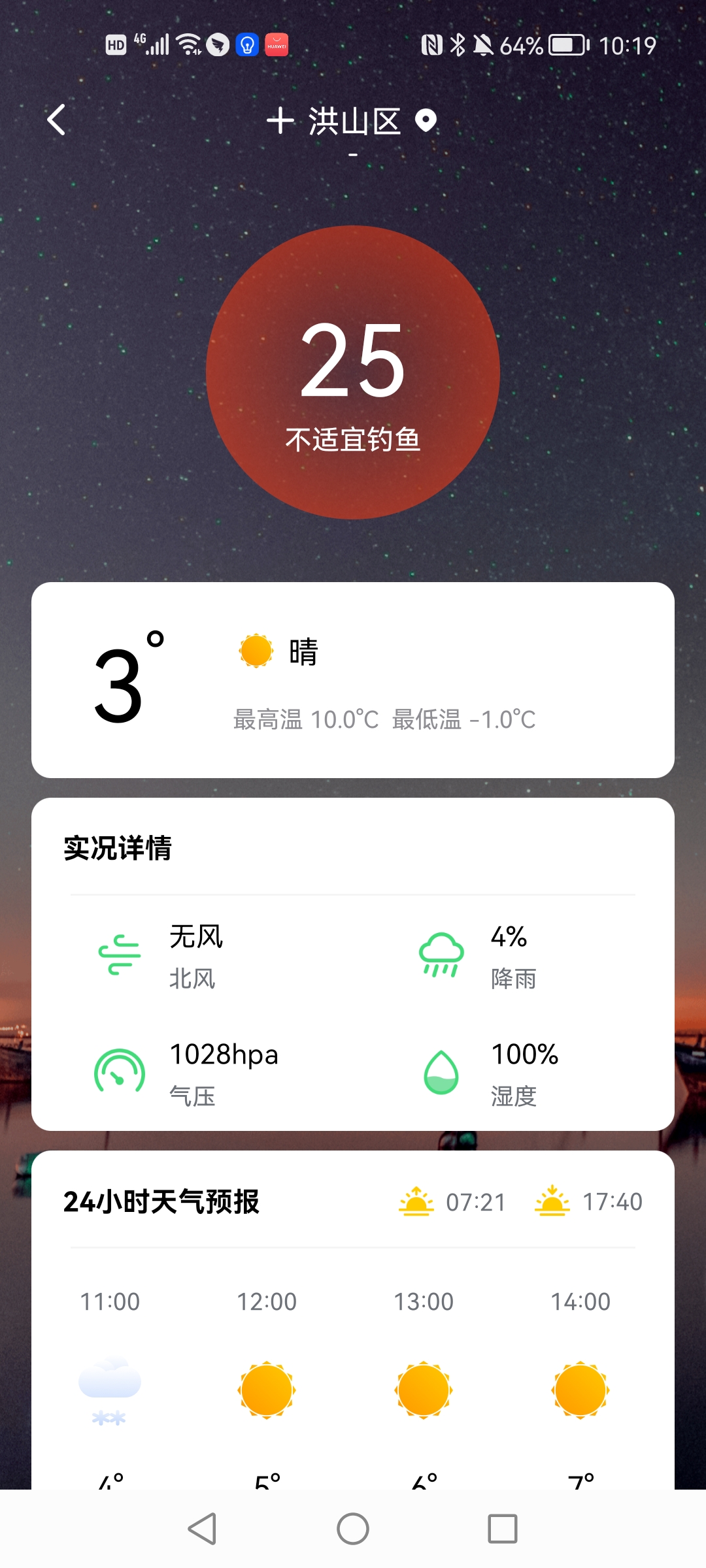 钓鱼记app最新版