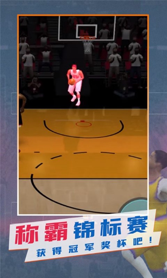 nba模拟器mod菜单版