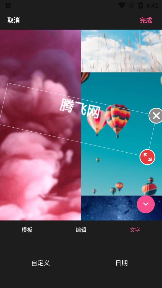 照片拼图大师app安卓版
