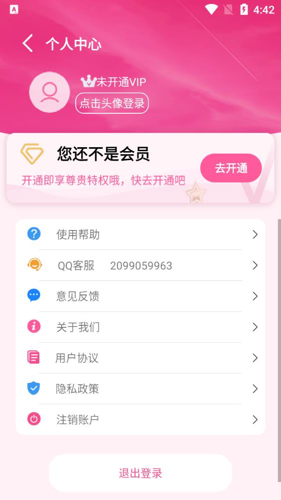 照片拼图大师app安卓版