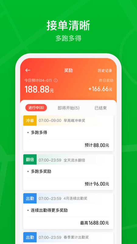 曹操加盟司机端最新版本