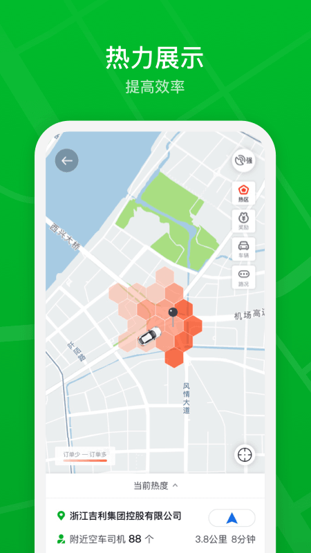 曹操加盟司机端最新版本