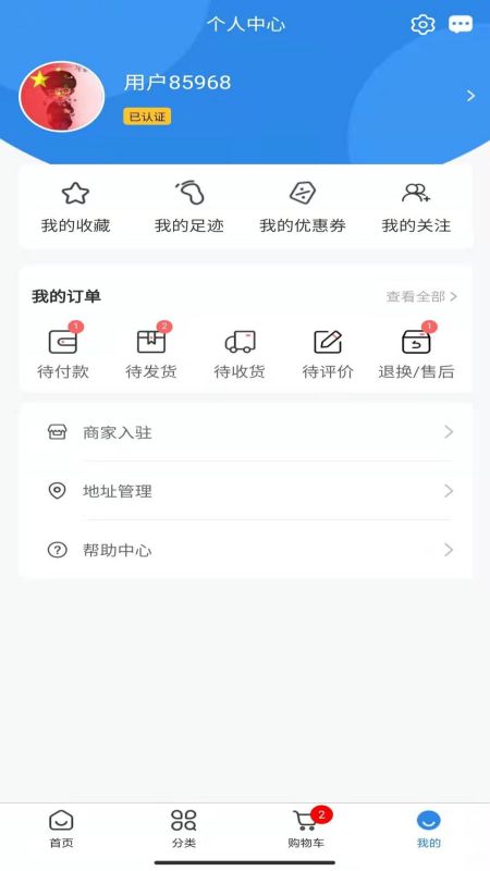 药淘旺app安卓版