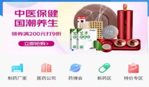 药淘旺app安卓版
