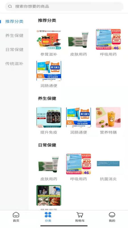 药淘旺app安卓版