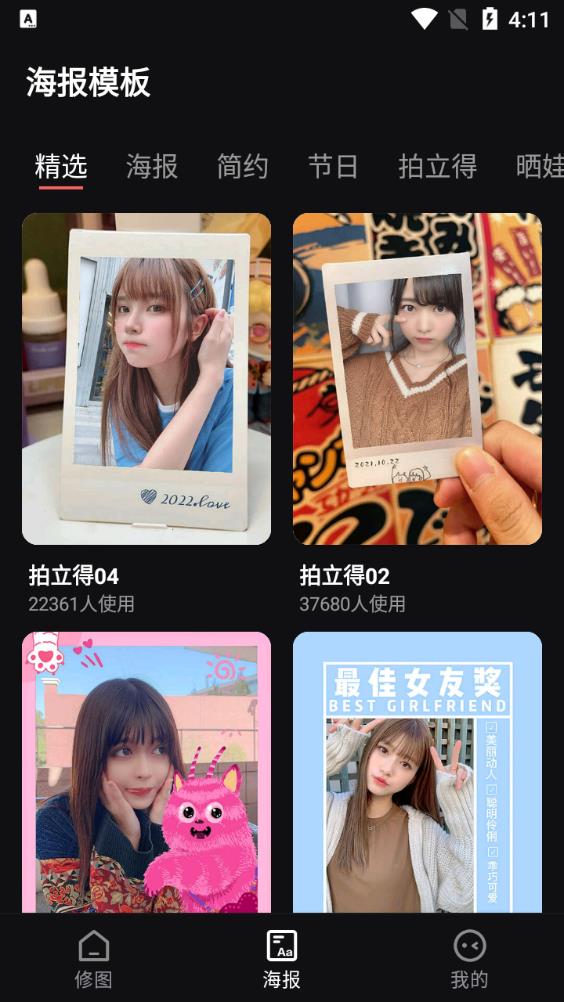 马步抠图大师app最新版
