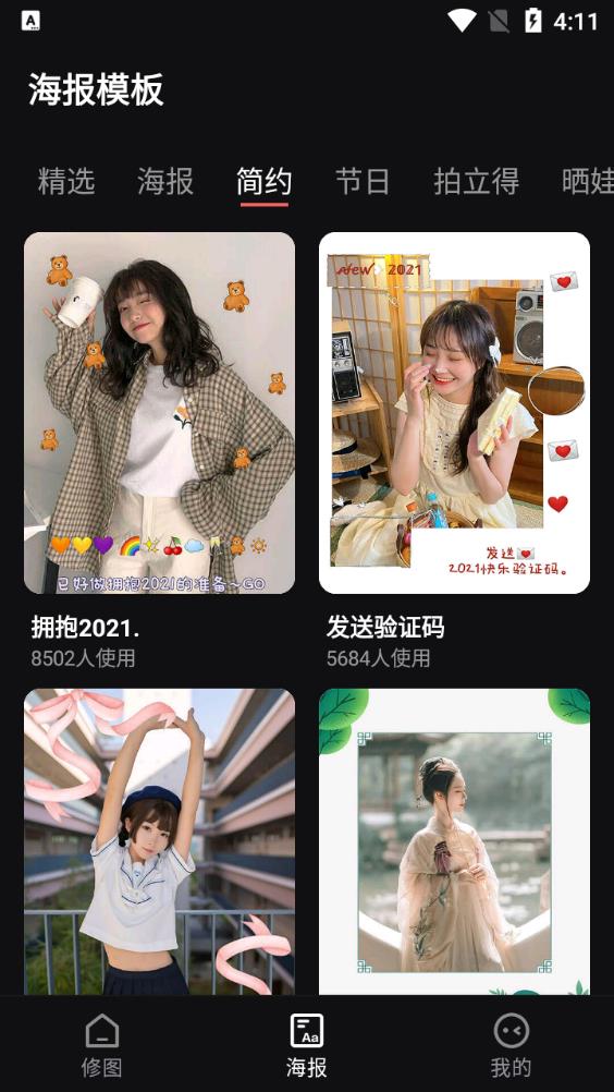 马步抠图大师app最新版
