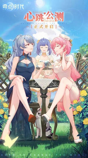 奇点时代测试服安装包