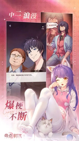 奇点时代测试服安装包