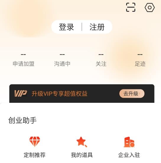 时代加盟网app最新版