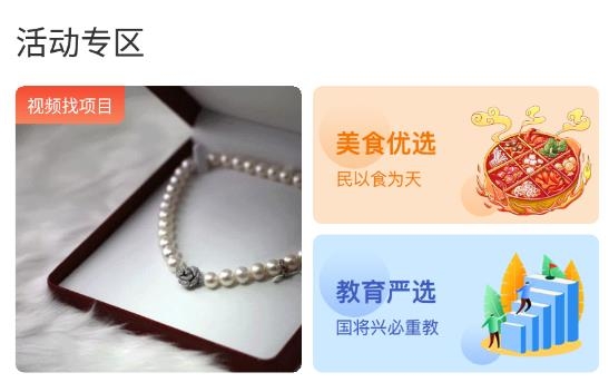 时代加盟网app最新版