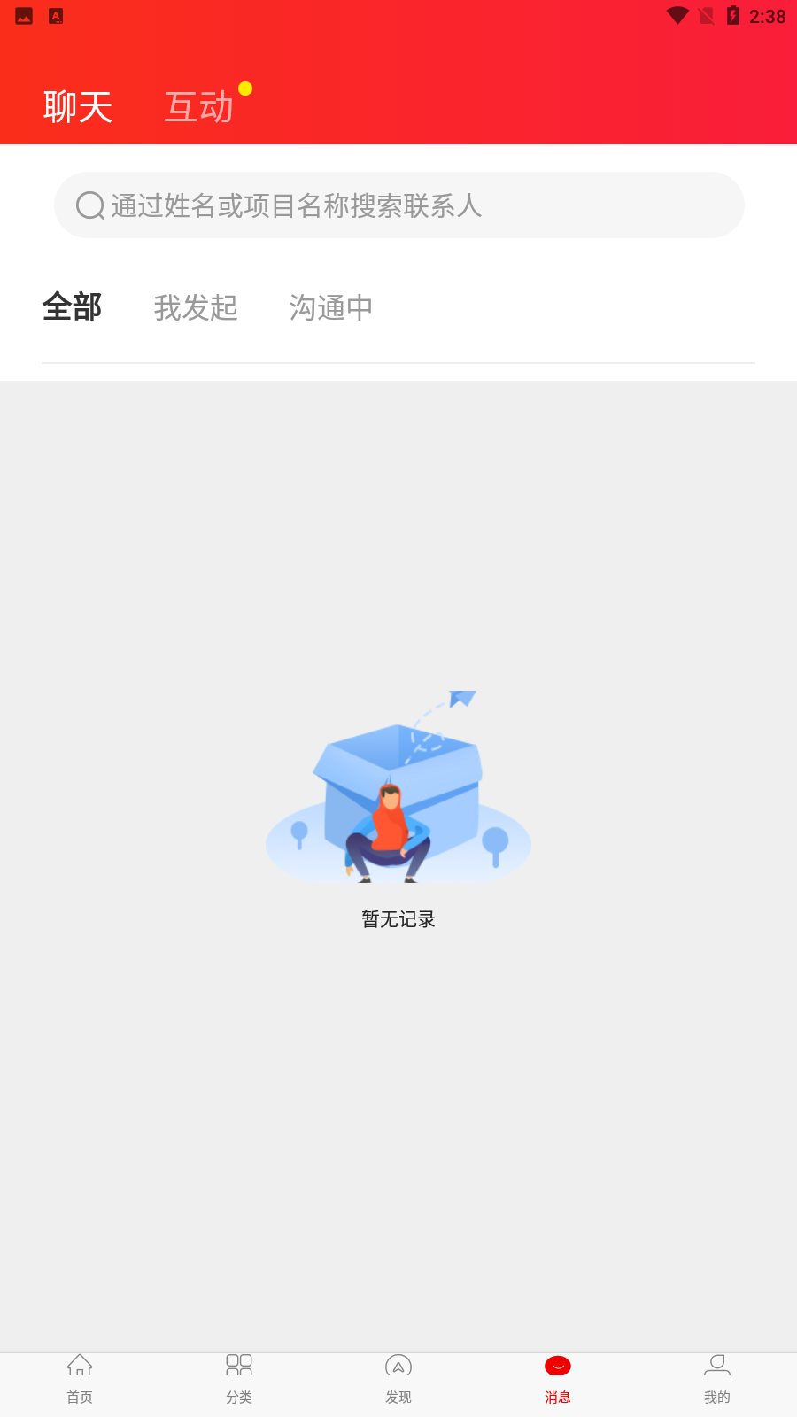 时代加盟网app最新版