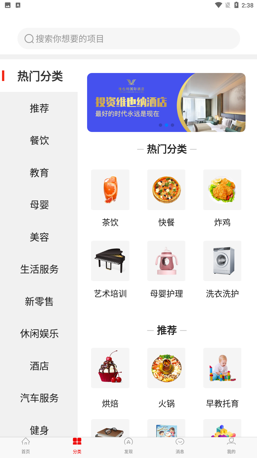 时代加盟网app最新版