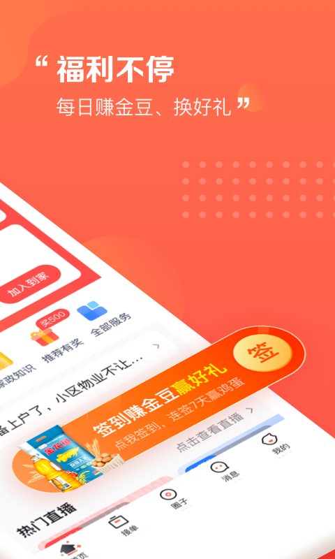 阿姨一点通家政软件