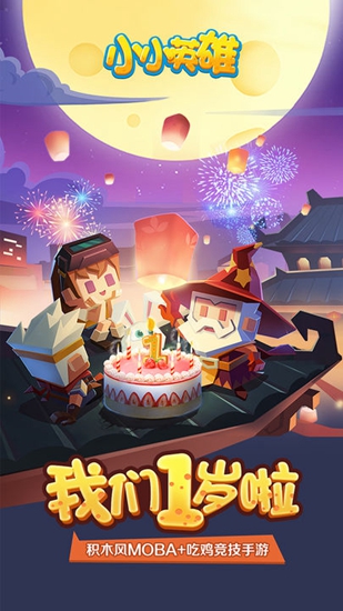 小小英雄魔王直装版
