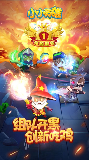 小小英雄魔王直装版