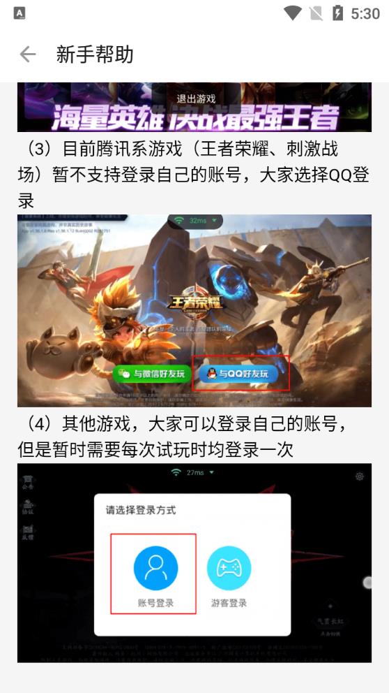 悟空云游戏拯救低配手机软件